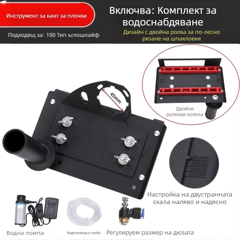 Odeller Устройство за кант на керамични плочки, Тип 100, 45° кант, Компактна скоба за монтаж, 220V