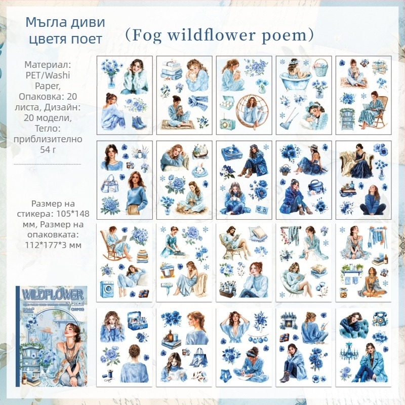 Книга със стикери PET: прозрачна и водоустойчива за DIY дневник; печат на стикери; възможност за отпечатване на лого; IP авторизация: Не