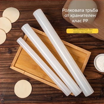 Разточващ валяк за тесто – Пластмасов, Хранителен клас, Марка Meiti