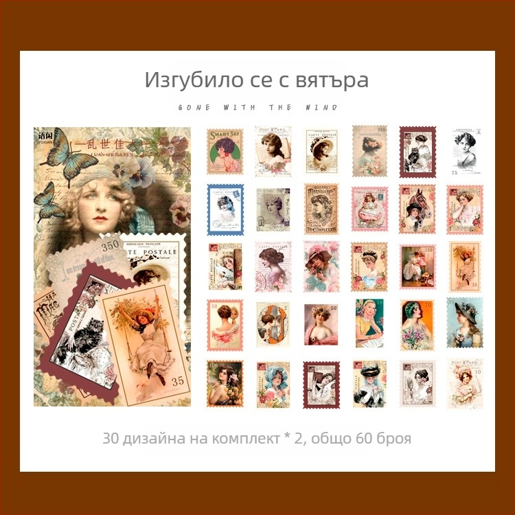 Idle Language Ретро пощенски стикери – серия Time Post Office за дневник и DIY декорация, 60 бр., 4 вида, принтирани