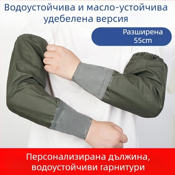 PVC ръкавни маншети за защита при риболов и труд - водоустойчиви, модерен минималистичен стил, за възрастни