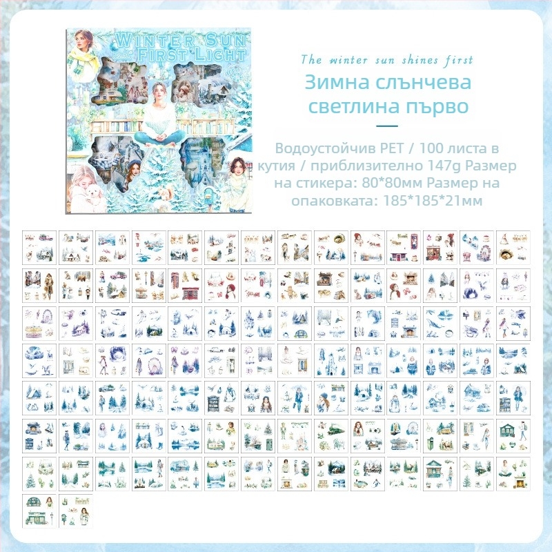 Joyful ретро комплект стикери за дневник - самозалепващи, печатна изработка, IP авторизация: Няма