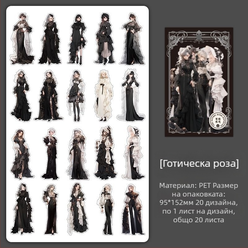 Пакет стикери за дневник – ретро стил, PET материал, печат, марка Yuxian, самозалепващи