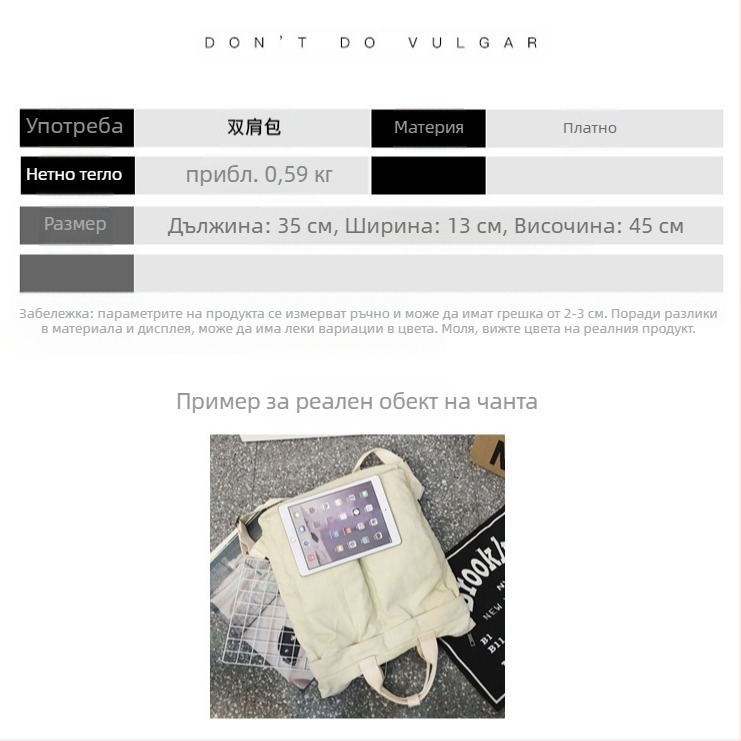 Раница от платно, 36–55 л, унисекс, дишаща, уличен стил