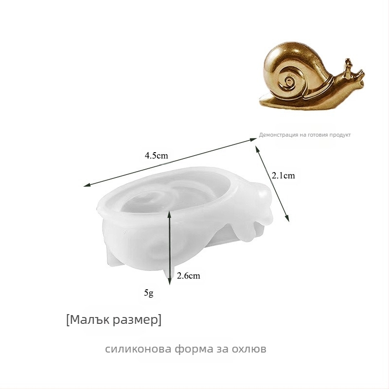 Силиконова форма за смола – нерегулярни форми жаба, гекона и охлюв за DIY проекти