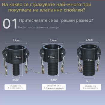 C-тип бърз конектор с редуктор за източване на масло от буре