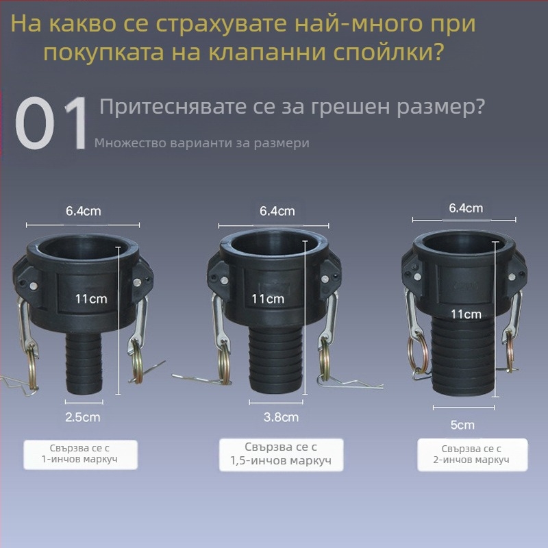 C-тип бърз конектор с редуктор за източване на масло от буре