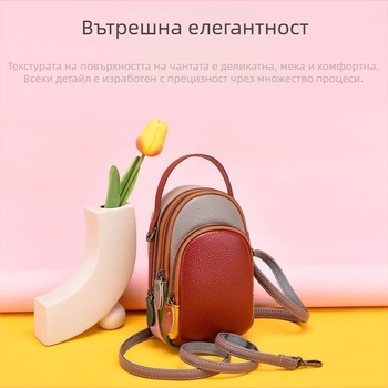 Дамска кроссбоди чанта от естествена кожа, контрастен дизайн (Естествена кожа; Полиестерна подплата; Вертикална квадратна форма; цип; Джоб за мобилен телефон и идентификационна карта)