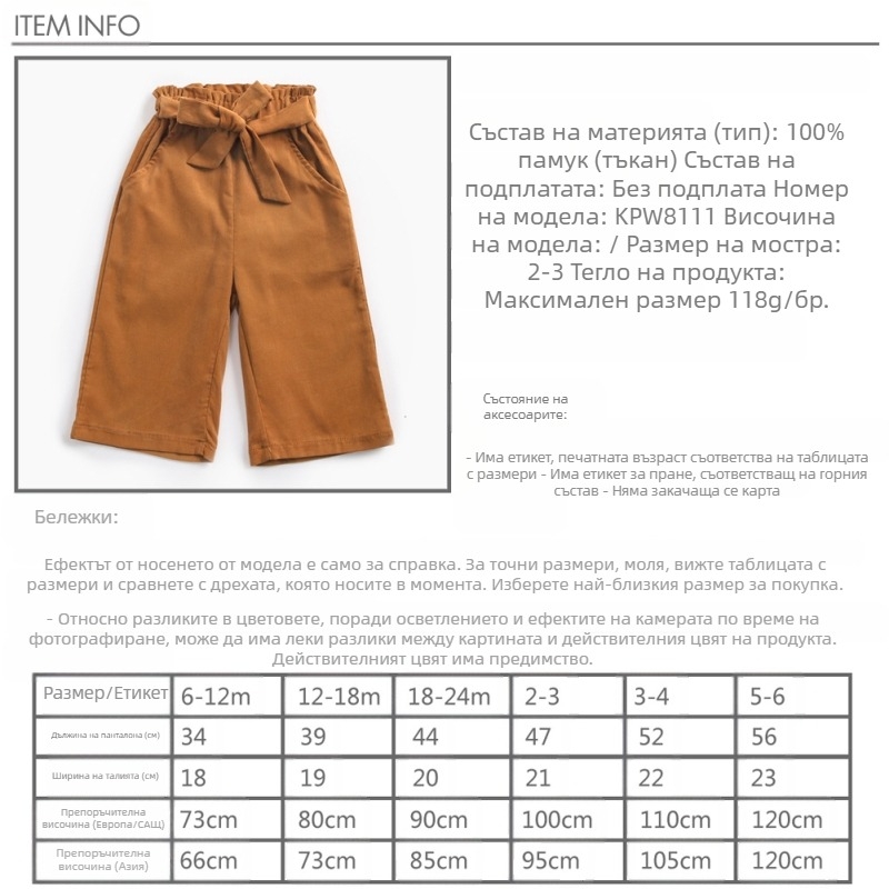 Детски панталони Corduroy, cropped, в корейски стил, за момичета