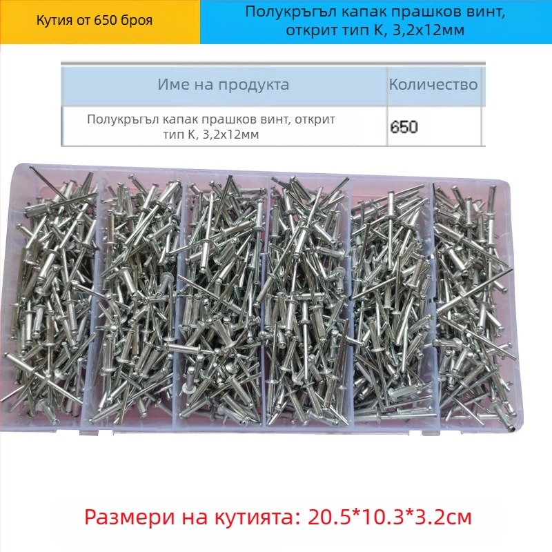 Алуминиев комплект заклепки, 380 бр., през дупки, полукръгла глава (К-образна) и заклепвач