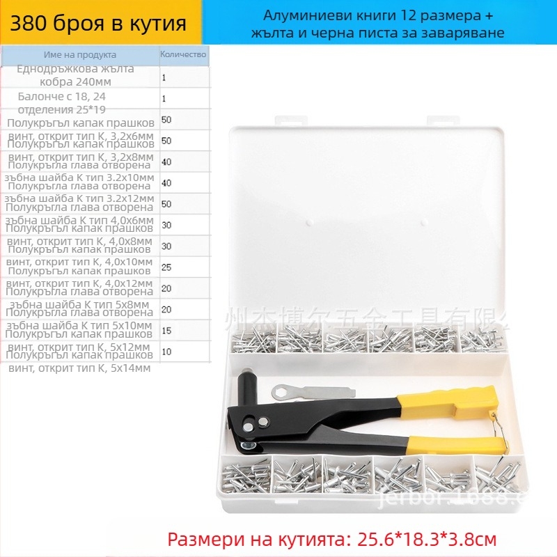 Алуминиев комплект заклепки, 380 бр., през дупки, полукръгла глава (К-образна) и заклепвач
