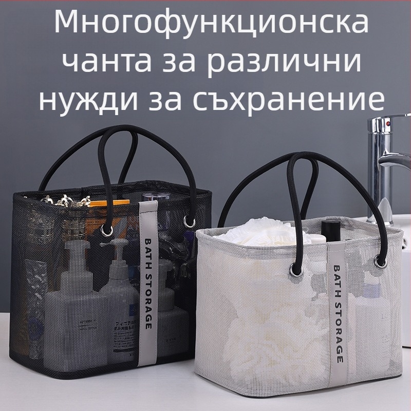 Чанта за тоалетни принадлежности, кубовидна мрежеста чанта, дишаща, с голям капацитет, сгъваема и преносима