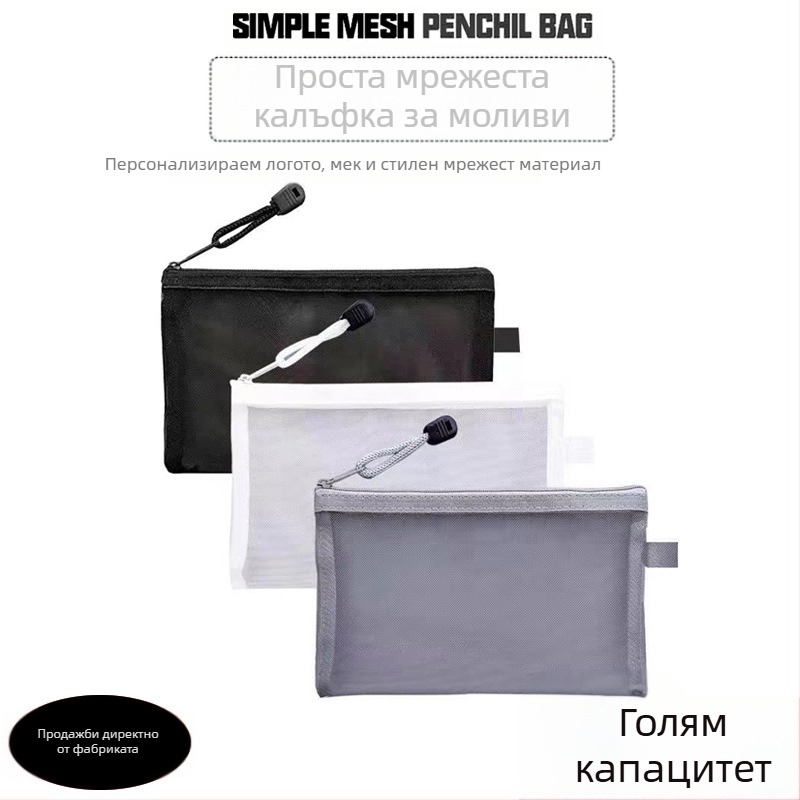 Минималистичен мрежест несесер за моливи, прозрачен, голям капацитет, полиестер, корейски стил, персонализиране: лого, текст, модел