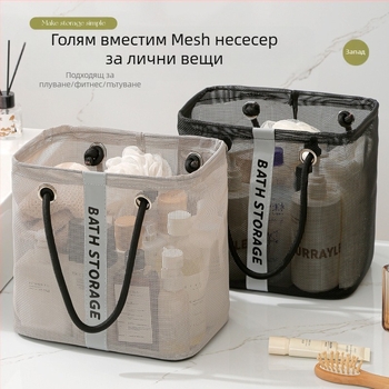 Чанта за тоалетни принадлежности с кубична форма и дишаща пластмасова мрежа, модерен стил (кубична форма; пластмасова мрежа; дишаща; модерен стил)