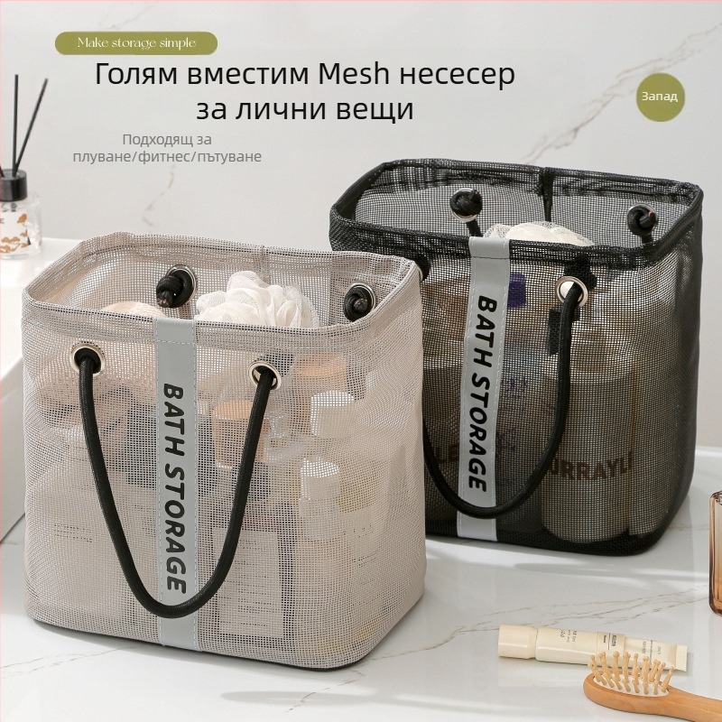 Чанта за тоалетни принадлежности с кубична форма и дишаща пластмасова мрежа, модерен стил (кубична форма; пластмасова мрежа; дишаща; модерен стил)