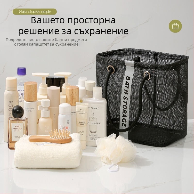 Чанта за тоалетни принадлежности с кубична форма и дишаща пластмасова мрежа, модерен стил (кубична форма; пластмасова мрежа; дишаща; модерен стил)