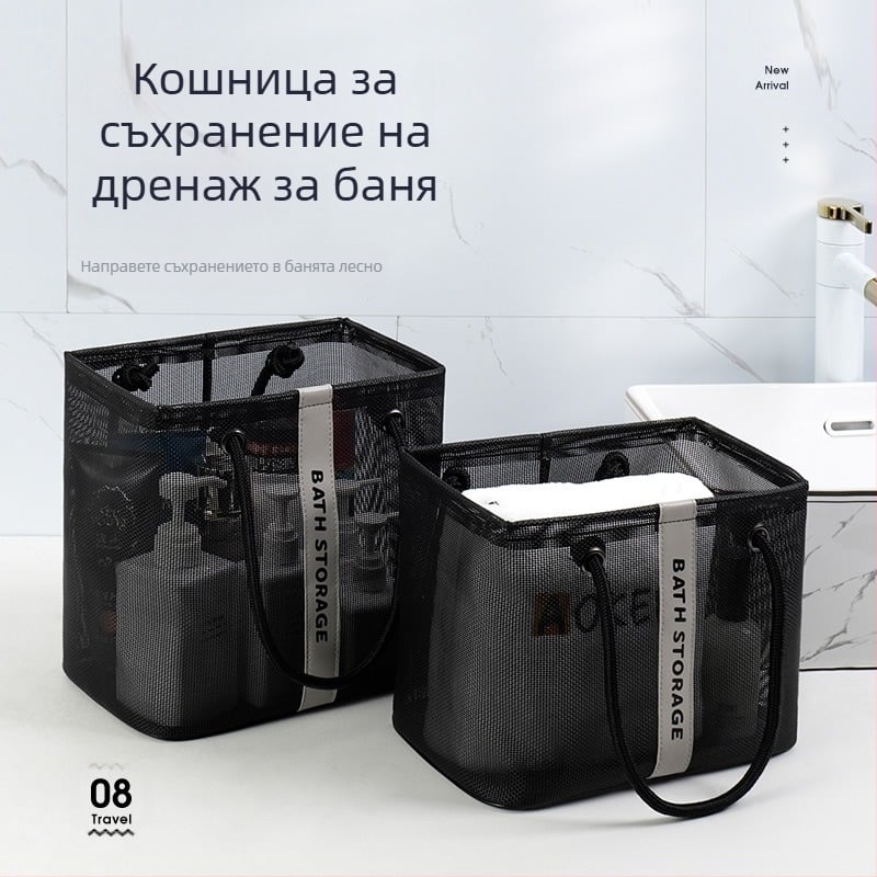 Weekeight чанта за тоалетни принадлежности – мрежеста чанта за баня, полиестер, мултифункционална за пътуване
