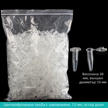 Центрифужна тръба с интегриран капак, взривоустойчива, с ключалка, конусовидно дъно с градуировка, 500 бр. в пакет