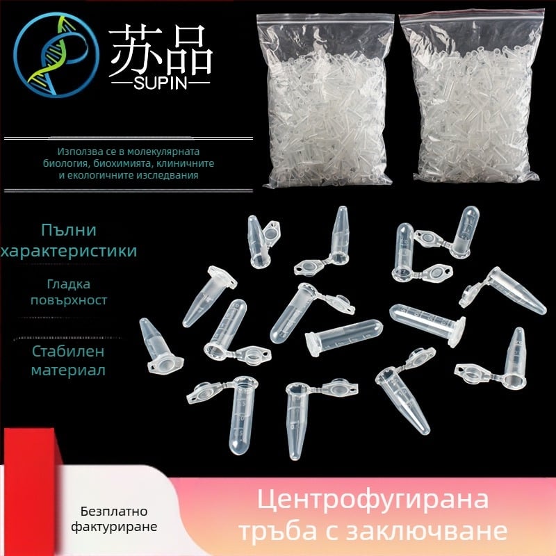 Центрифужна тръба с интегриран капак, взривоустойчива, с ключалка, конусовидно дъно с градуировка, 500 бр. в пакет