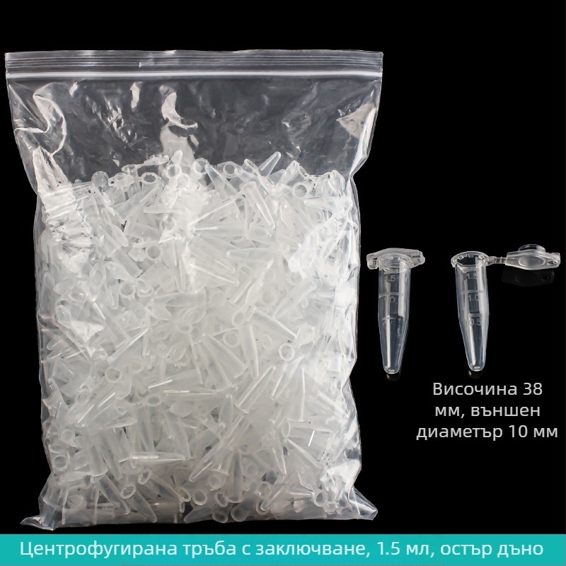 Центрифужна тръба с интегриран капак, взривоустойчива, с ключалка, конусовидно дъно с градуировка, 500 бр. в пакет