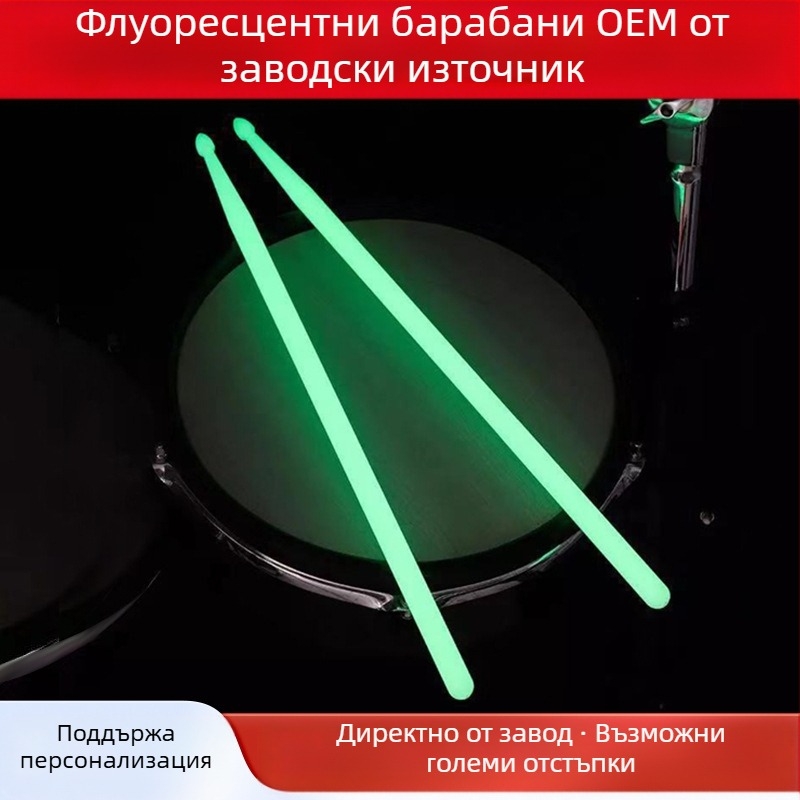 Луминесцентни 5A пластмасови барабанни палки с нехлъзгаща се дръжка – марка moboog