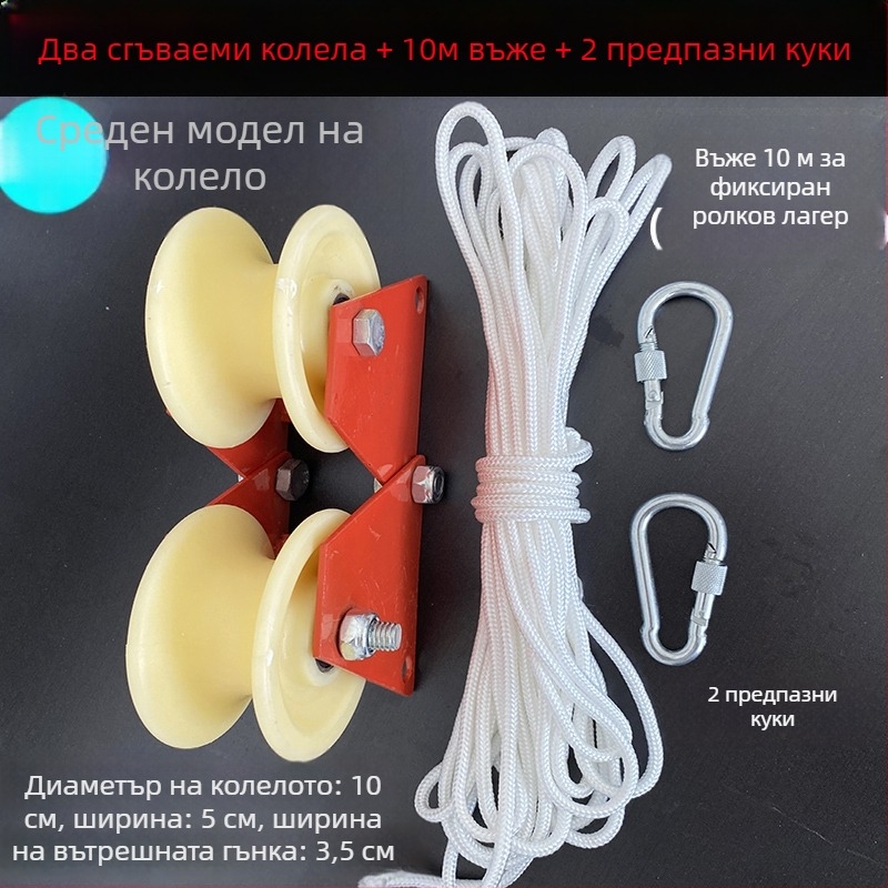 Ъглова ролка за работа на височина с въжен механизъм за издърпване, спестява труд, прав ъгъл