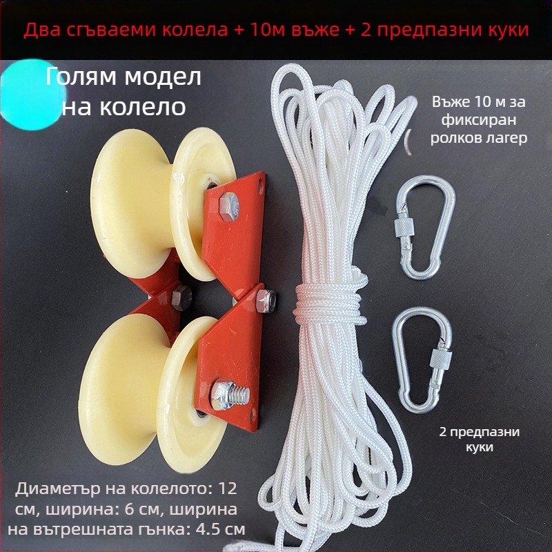 Ъглова ролка за работа на височина с въжен механизъм за издърпване, спестява труд, прав ъгъл