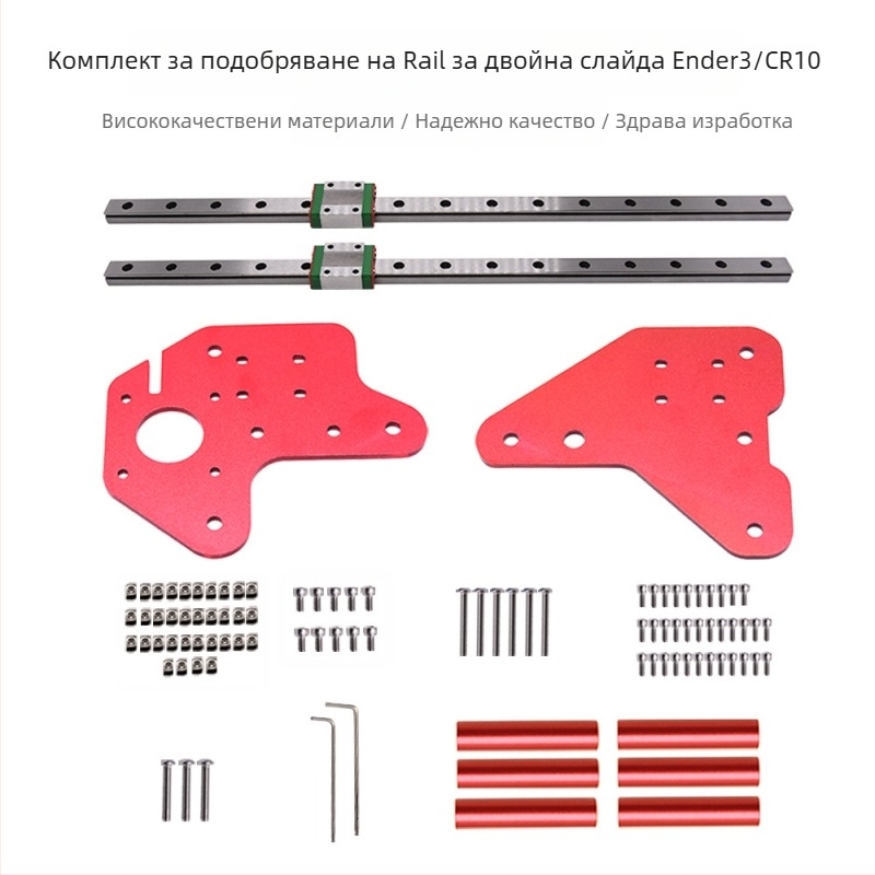 Двойна Z-оси MGN12C линейни водачи с монтажен комплект за Ender-3/CR-10 серия
