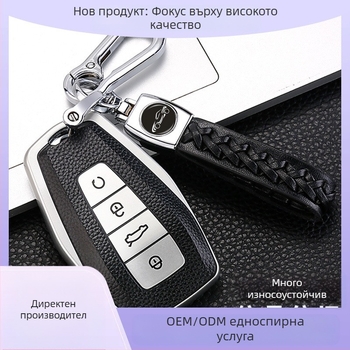 Калъф за ключ Geely за авто дистанционно - TPU, етнически стил, съвместим с Emgrand, Vision, X6, Star, Boyue, Xingrui