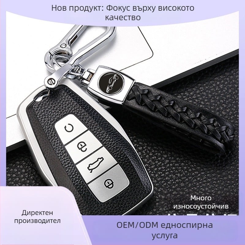 Калъф за ключ Geely за авто дистанционно - TPU, етнически стил, съвместим с Emgrand, Vision, X6, Star, Boyue, Xingrui