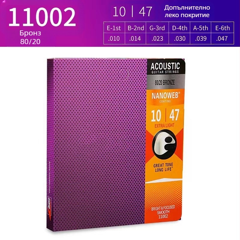 Акустични струни за китара – Fen sound Модел 01 – Аксесоари за музикални инструменти