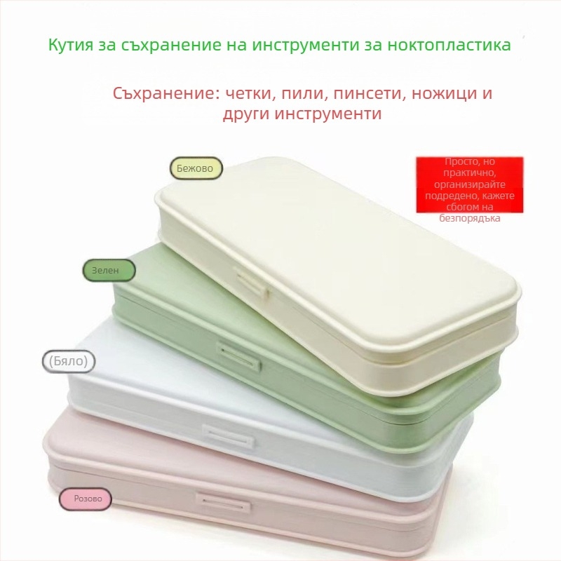 Кутия за маникюрни инструменти с голям капацитет, лента за полиране и съхранение на маникюрни прибори – квадратна преносима кутия