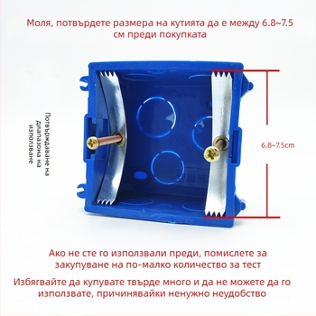 86 тип кутия за ключове и контакти, комплект от шест броя