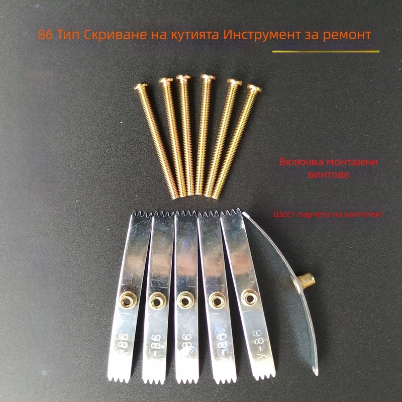 86 тип кутия за ключове и контакти, комплект от шест броя