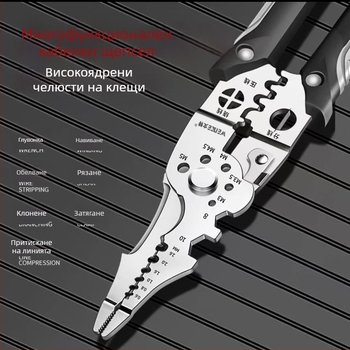 Плоскогубци за премахване на изолацията – електротехнически инструмент, автоматично обелване, многофункционални, остър връх на челюстта, марка Starlight, подрязване на нишки, тегло 50