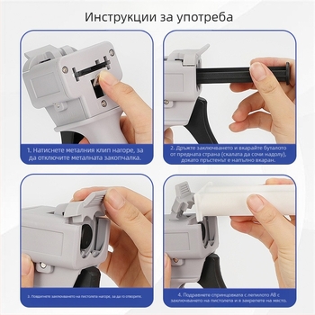 Kang Zhun двукомпонентен AB пистолет за лепило, ръчен, пластмасов, индустриално дозиране