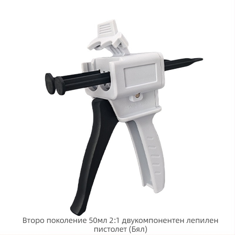 Kang Zhun двукомпонентен AB пистолет за лепило, ръчен, пластмасов, индустриално дозиране
