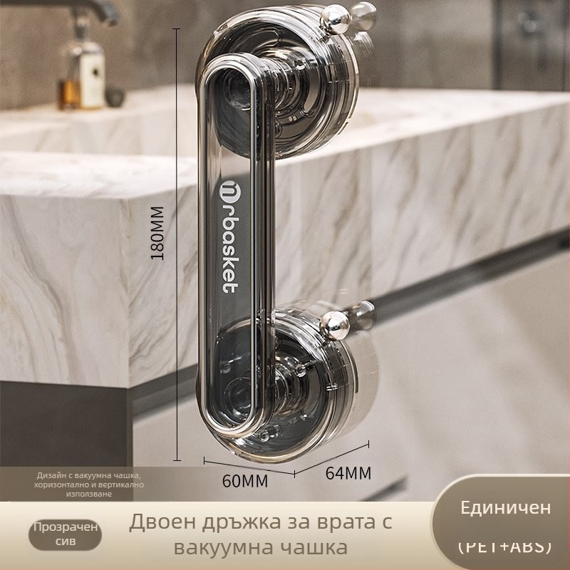 Ръкохватка за стъклени врати с вакуумна чашка, без пробиване, модерен минимализъм — Mr basketball, модел 2024062002