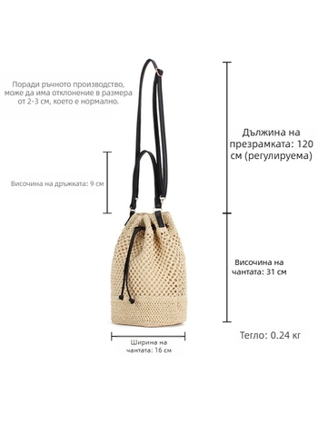 Bucket bag, преплетен дизайн, хартия материал, отваряне с връзване, вътрешен ID джоб, двойни презрамки