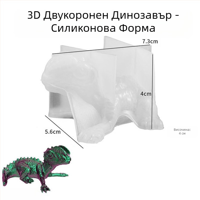 3D силиконова форма за смола DIY – динозавър Тиранозавър Рекс бебешка висулка