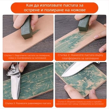 Паста за заточване на ножове с огледално полиращ восък, восъчен блок и масло за заточване за ножове за дърворезба и ножове за кожа