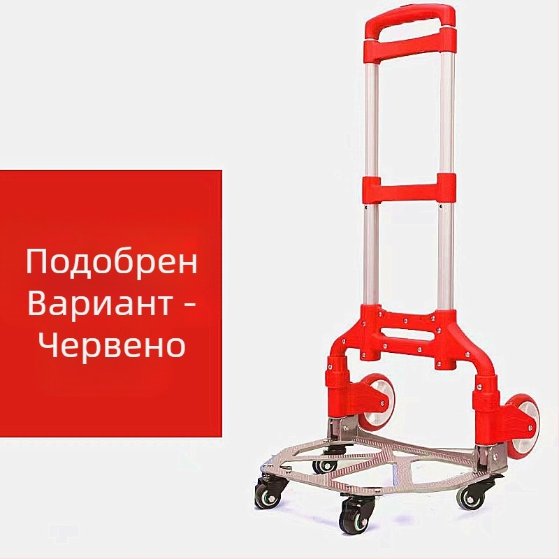 Сгъваема алуминиева количка за пренасяне, преносима количка, 75 кг капацитет, тегло 3 кг, опаковка 6 бр.