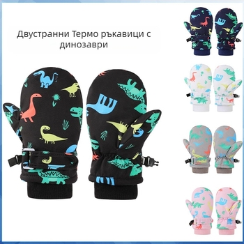 Детски ски ръкавици с принт динозавър, водоотблъскващи, топли, подплатени с флис, нехлъзгащи