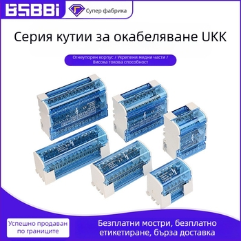 UKK разпределителна кутия, високопроизводителна, чисто медна неутрална терминална кутия, модели 207/211/215/407/411/415, за разпределителни табла