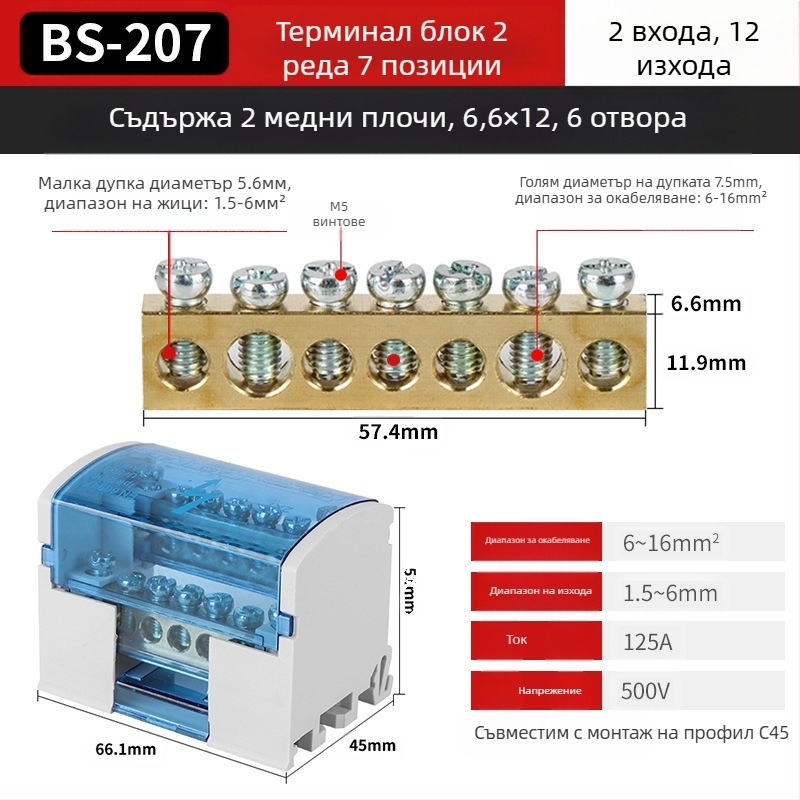 UKK разпределителна кутия, високопроизводителна, чисто медна неутрална терминална кутия, модели 207/211/215/407/411/415, за разпределителни табла