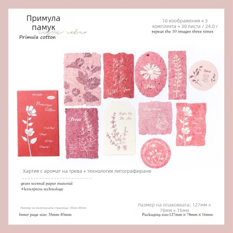 Mo mo Ембосирани релефни бележки — Forest Overture Series Box Set, ретро стил, специална хартия за дневник (Бранд: Mo mo; Лепене: Не; Стил: Ретро; Занаят: 18328127424)
