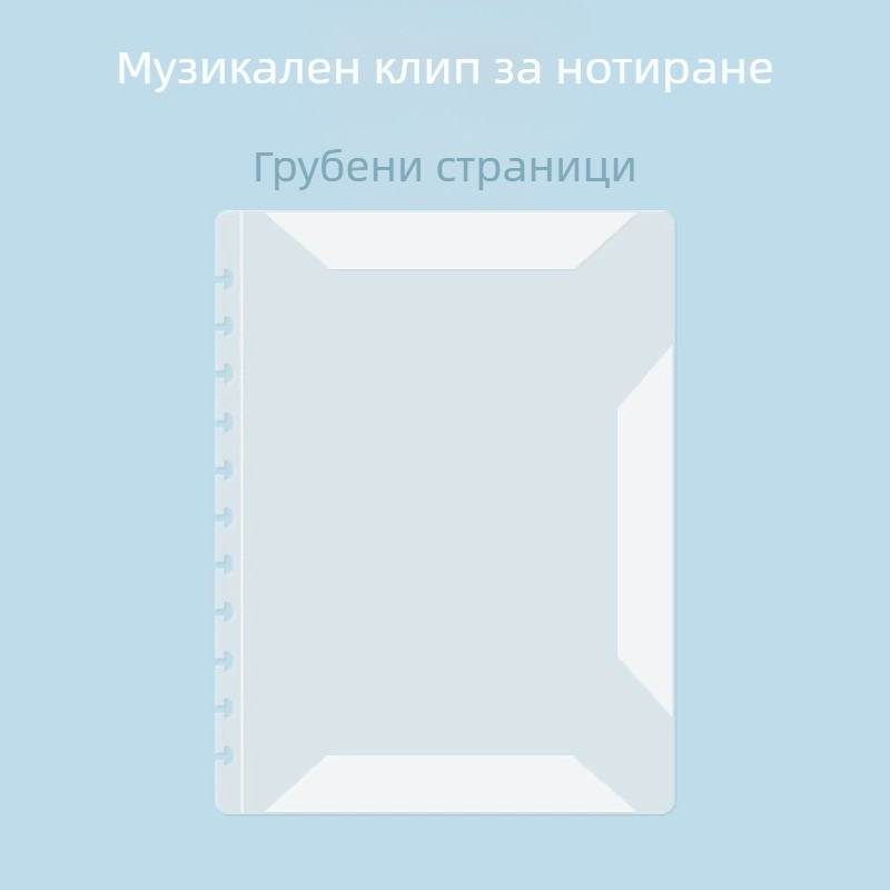 A4 пластмасова папка за нотни листове с клип, презаписваща, антиотразяваща повърхност, за клавирни партитури, 40 страници, възможност за печат на лого