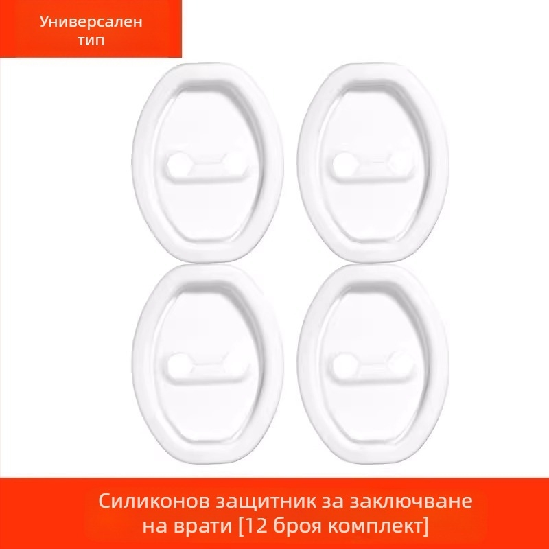 Протектор за ключалката на врата – анти-ръжда, ударопоглъщащ буферен капак, модел J86046