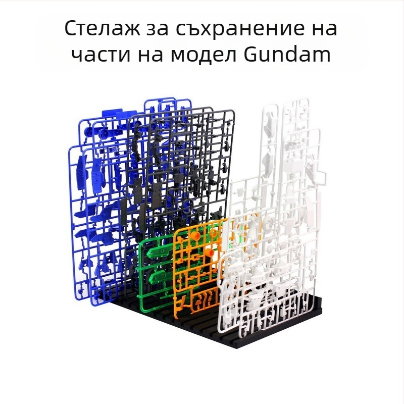 Gundam модел рафт за панели със шкаф за съхранение на плочи и лесен приставен рафт (Марка: Друг; Име: Clip; Област на приложение: Друг)