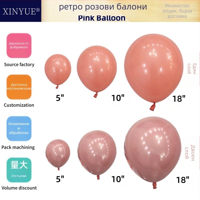 Латексни декоративни балони, кръгла форма с печатено лого XINYUE